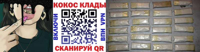 Купить наркотик Покачи COCAIN  Конопля  Alpha-PVP  Гашиш  Кодеин  hydra сайт  МЕФ 