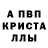 А ПВП Crystall Whitney Apeagyei