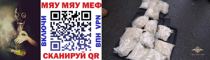 купить наркоту  Покачи  blacksprut ссылка  Меф мяу мяу 