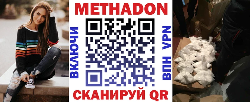 Метадон methadone MEGA зеркало Покачи