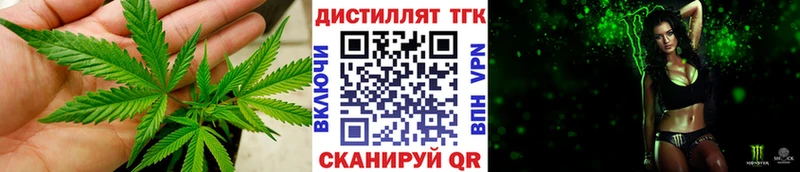 Дистиллят ТГК гашишное масло  кракен ТОР  Покачи 